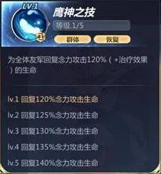 圣斗士星矢天鹰座魔铃详细攻略