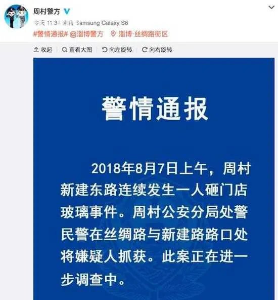 男子连砸两家银行玻璃门是抢劫银行吗？