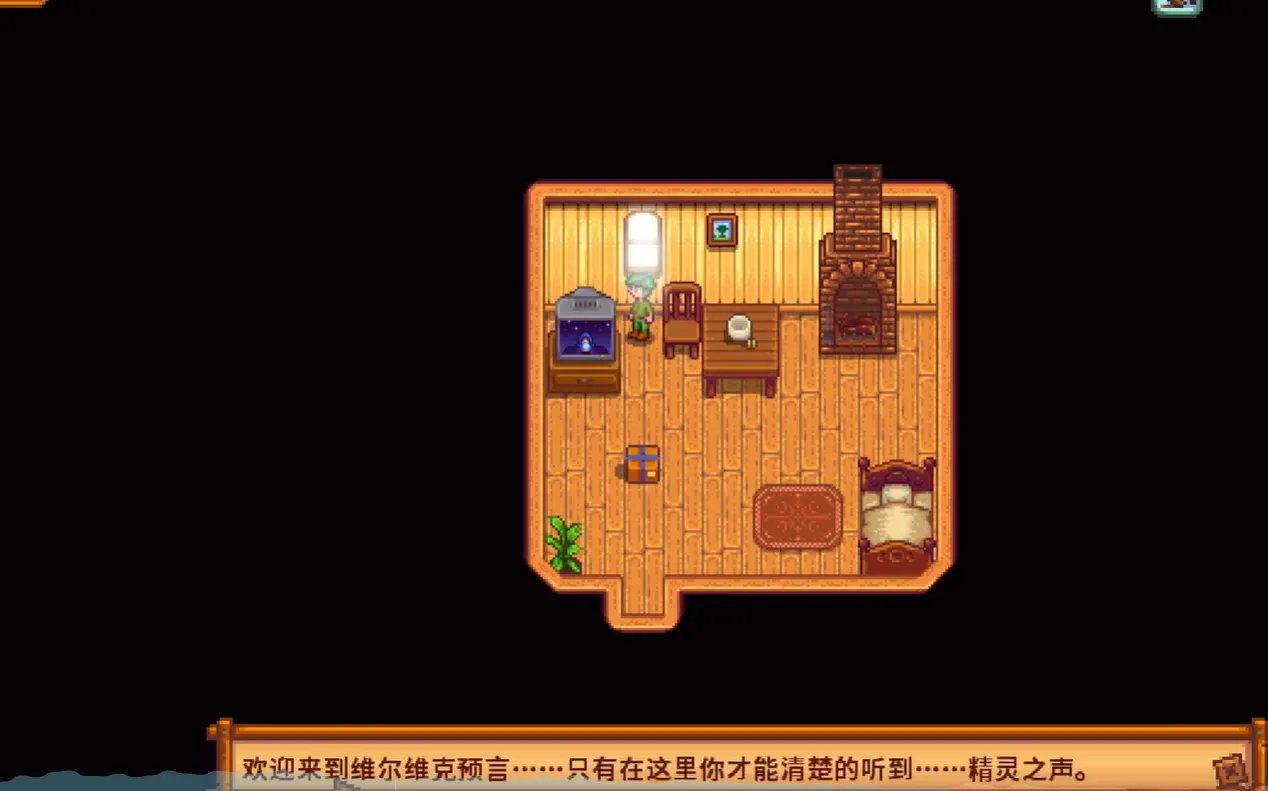 星露谷物语新手开局第一天做什么 新手开局攻略