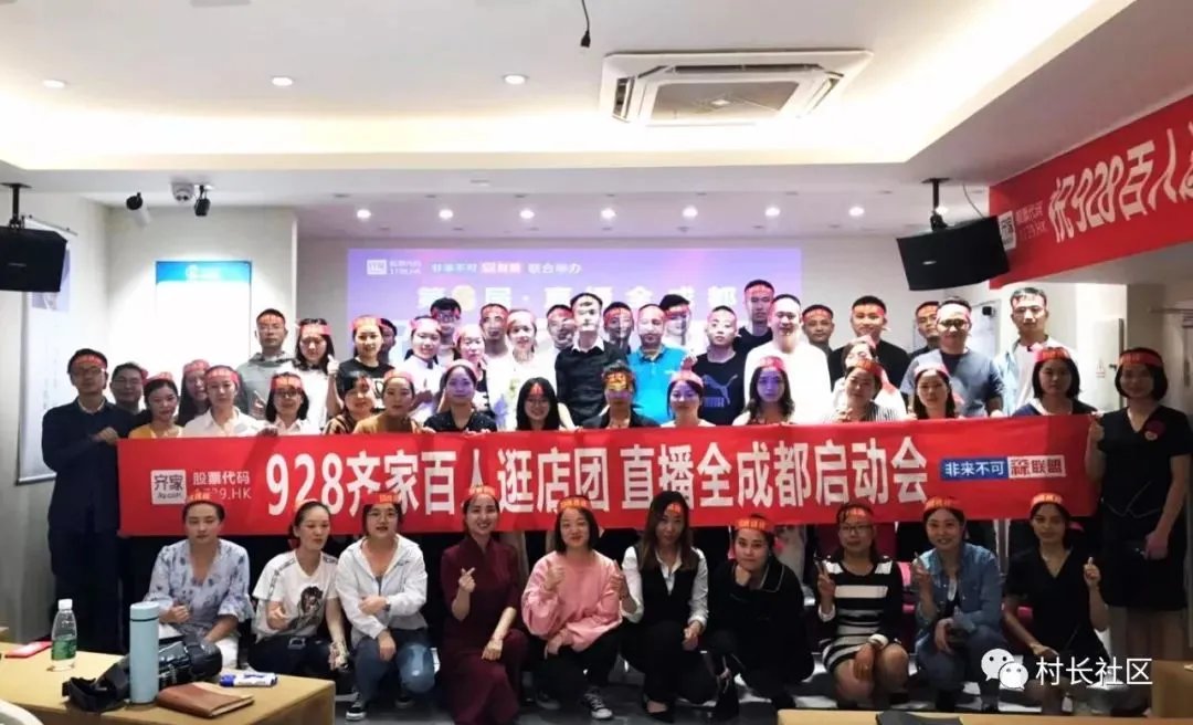 【第八届直播全成都，百人逛店团】业主必读，活动介绍！