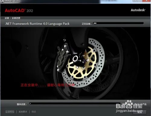Autocad2012破解简体中文版(64位)安装图文教程