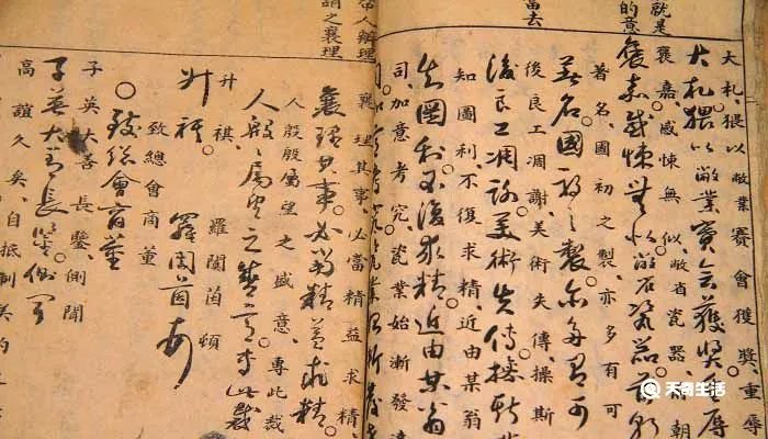 岁月不居时节如流这句话出自