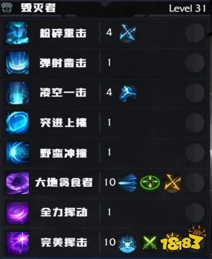 命运方舟毁灭者怎么加点 毁灭者练级加点推荐