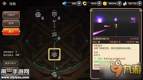 《龙之谷手游》魔羽怎么加点 魔羽技能加点推荐