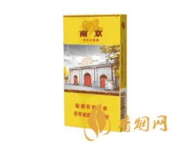 2020南京雨花石香烟价格表图