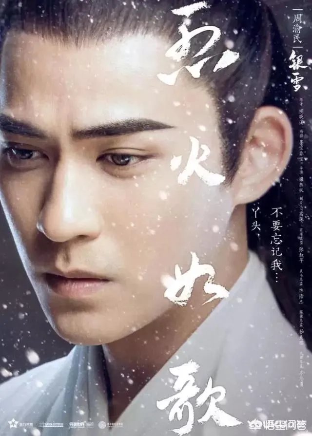 2018年周渝民会爆红吗？