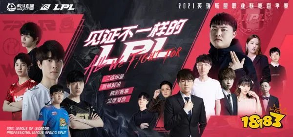 虎牙直播LPL：究极大乱斗遗憾败北，SN一比三不敌TES无缘半决赛