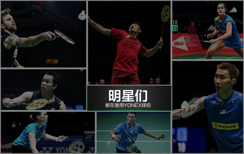羽毛球拍推荐