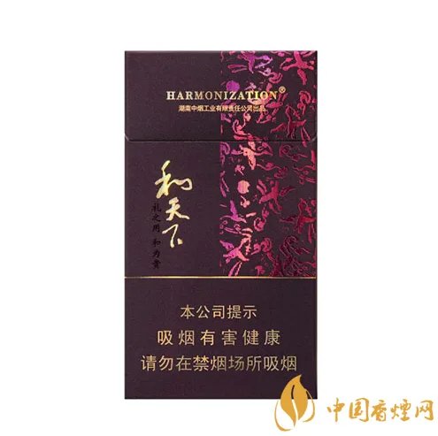 和天下香烟价格一览表和图片最完整版