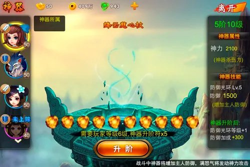 囧西游新手快速提升战力攻略