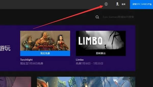 epicgames中国官网