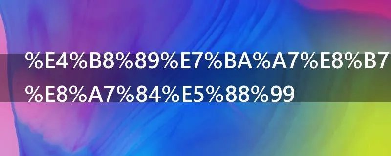 三级跳比赛规则