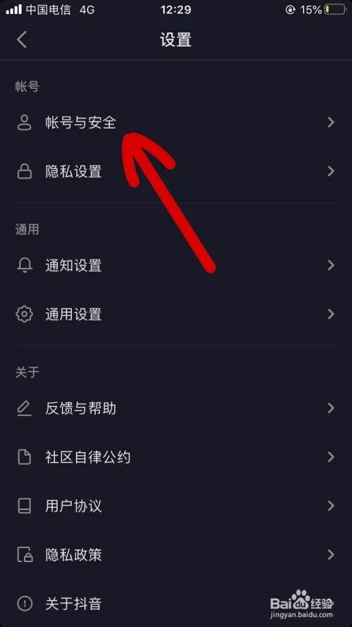 抖音app上如何查询自己的二维码