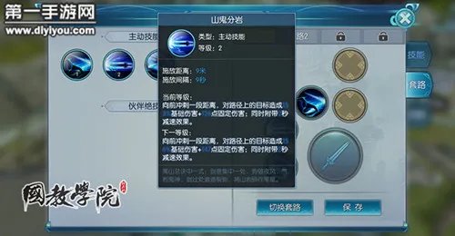 择天记手游离山剑宗PK技巧 离山技能连招推荐