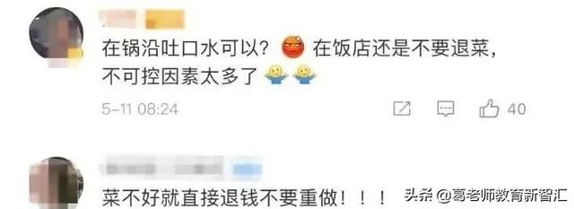 西安苏福记厨师做菜吐口水，被停业整顿，对此你怎么看呢？