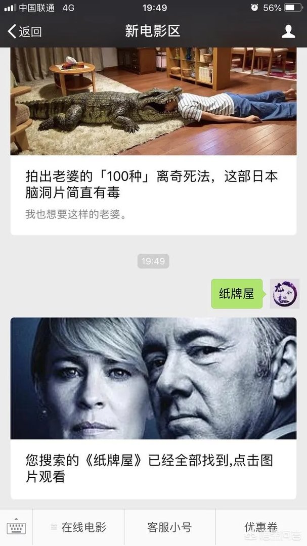 美剧在线观看无删减