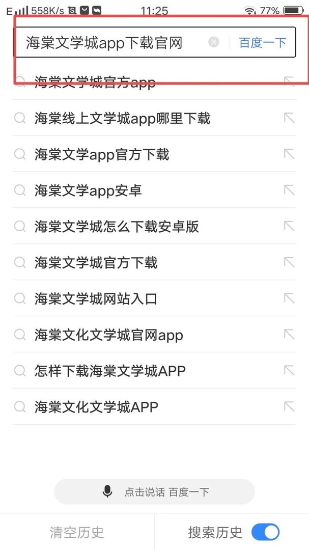 海棠小说网网址