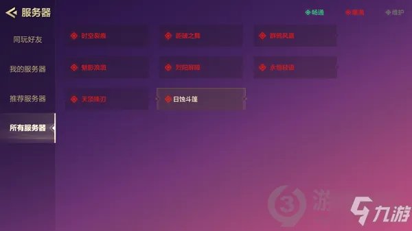 《金铲铲之战》一区名字一览 一区是哪个