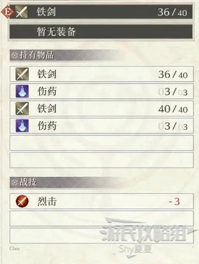 《火焰纹章风花雪月》全人物数据图鉴