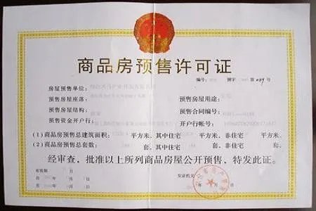 买房交首付时应注意哪些事项