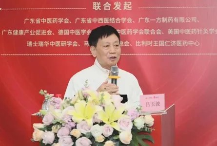 助力全球抗疫，一方智慧中医全球抗疫医学志愿者联盟成立