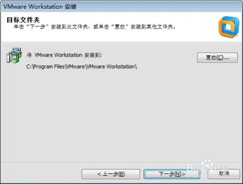 VMware Workstation 10.0安装