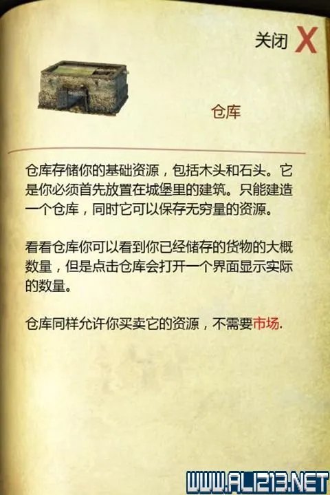 《要塞：十字军东征2》图文教程攻略 游戏系统全解析