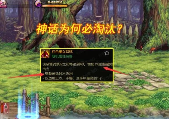 DNF110版本神话提升多少