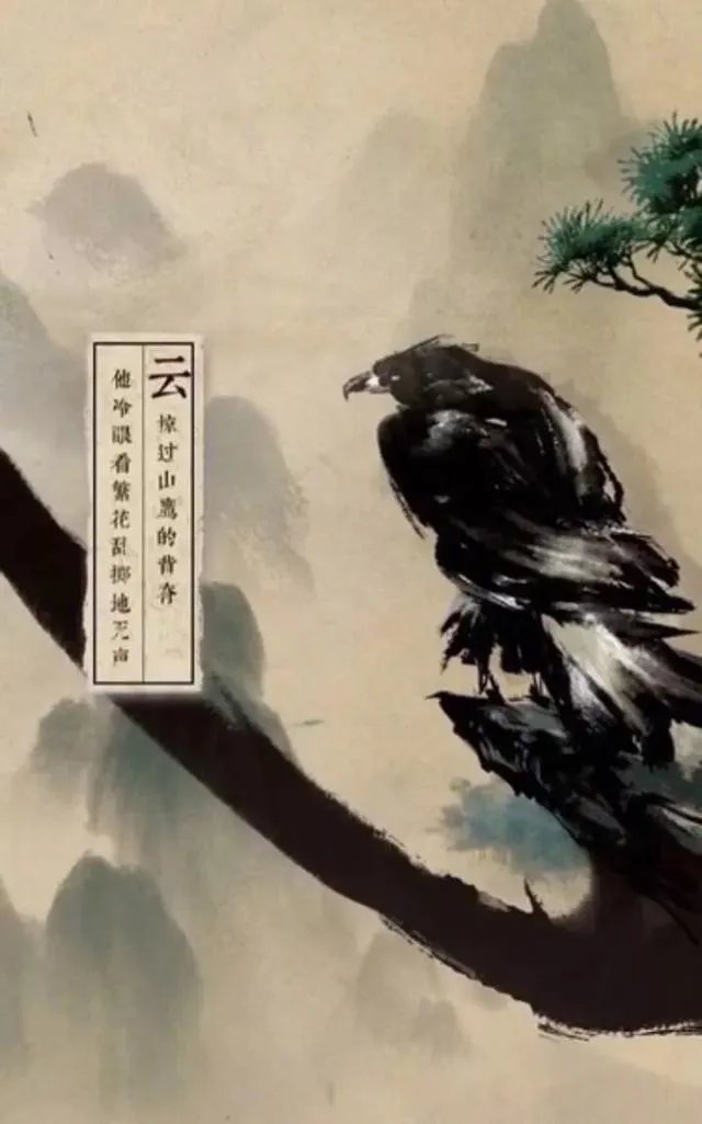 风清扬歌词含义