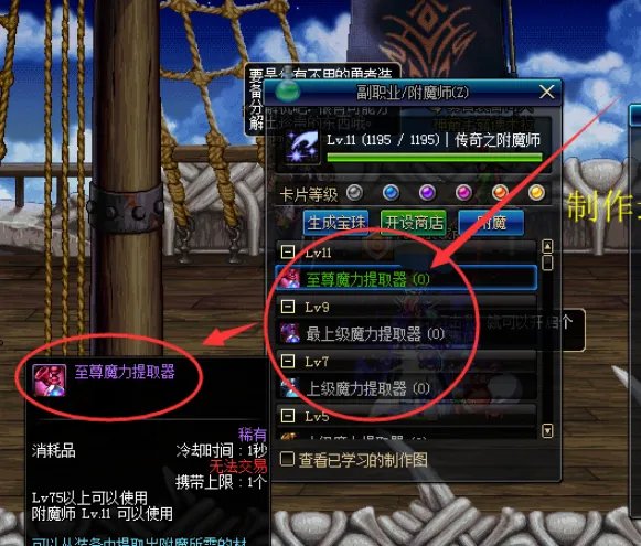 dnf附魔师怎么提取金色