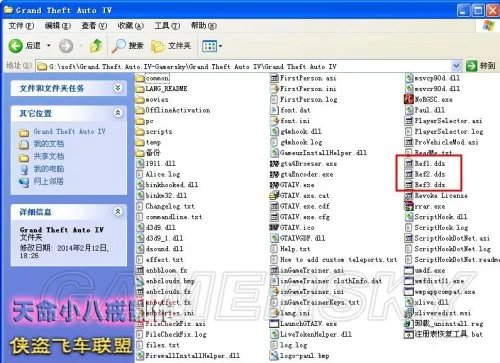 GTA4 全剧情图文流程攻略