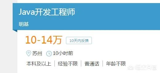 java培训之后月薪过万有可能吗?