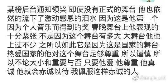 张艺兴为什么会跪下？