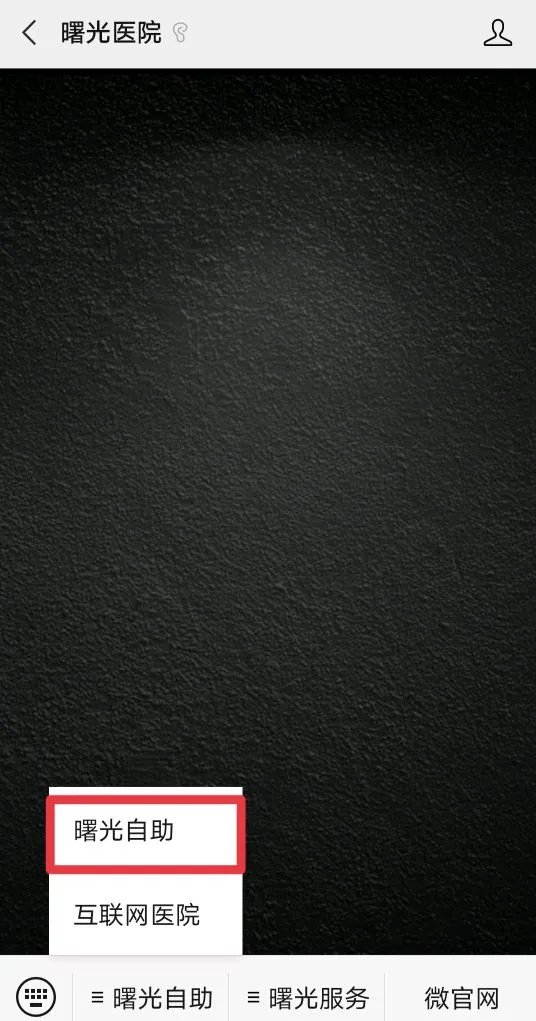 上海中医药大学附属曙光医院胃肠外科胡建医生开通网上门诊预约挂号啦