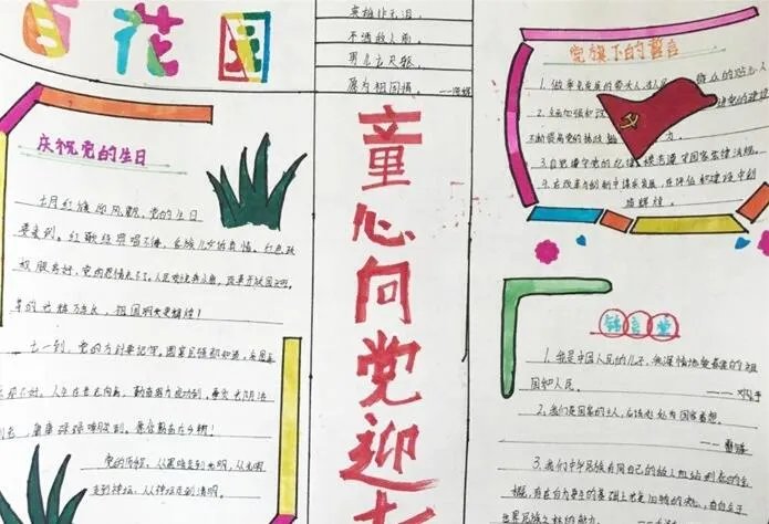 2021年为建党100周年为主题手抄报 7.1建党节手抄报内容