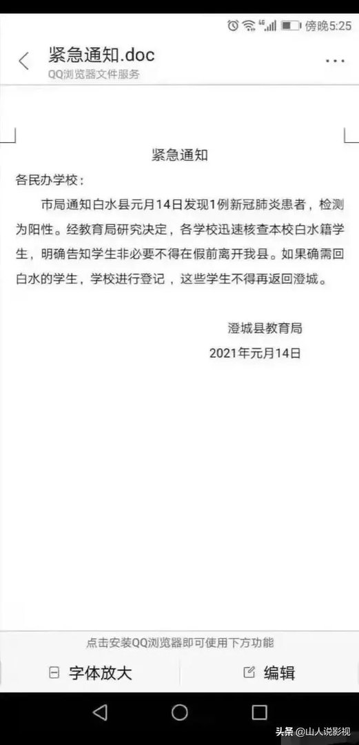 【关注】陕西新增1例本土确诊！陕西通报新增本地确诊病例详情！连续两天本土确诊病例过百，发展形势将如何？