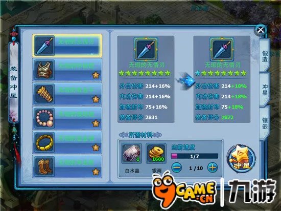 《神雕侠侣》如何高效率使用元宝