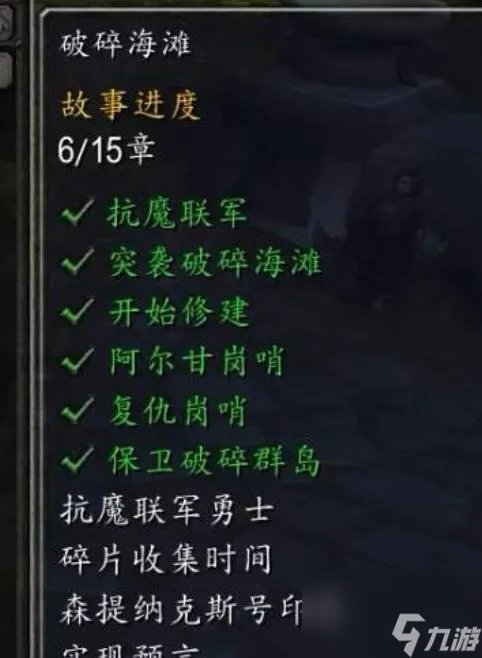 魔兽世界抗魔联军勇士任务怎么开启