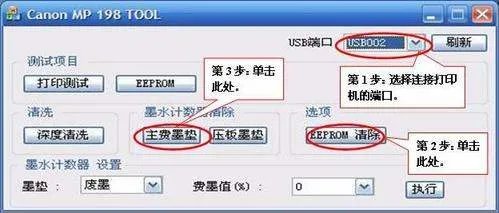 打印机提示墨水收集器已满，怎么解决？