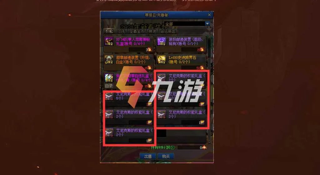 《dnf》2021新年套曝光 地下城与勇士2021年套属性展示