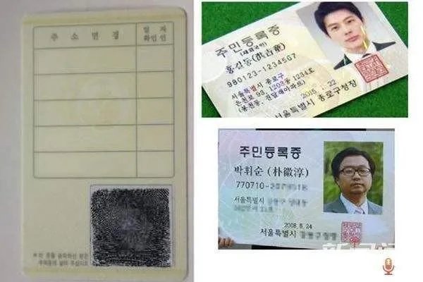 韩国人废除了汉字，为何又在身份证上保留汉字？