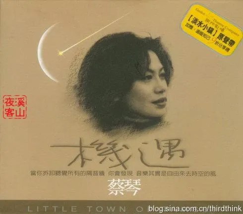 为什么说蔡琴的歌是音响发烧友的试音碟？