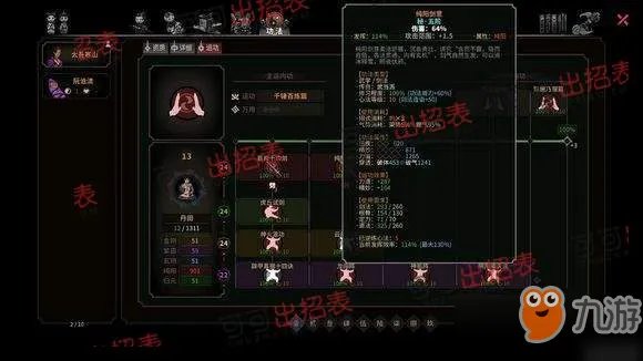 《太吾绘卷》史上完美开局 游戏完美流程攻略