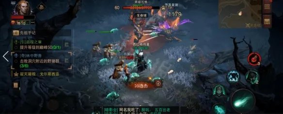 《暗黑破坏神不朽》奇遇林中野兽怎么做 奇遇林中野兽任务攻略