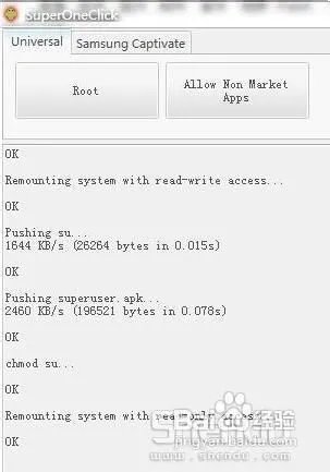 摩托罗拉MOTO XT615 ROOT教程
