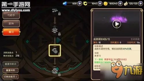 《龙之谷手游》魔羽怎么加点 魔羽技能加点推荐