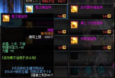 《DNF》2020附魔宝珠排行