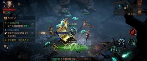 《暗黑破坏神不朽》奇遇林中野兽怎么做 奇遇林中野兽任务攻略