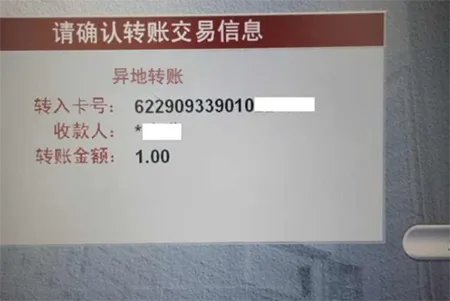 同行异地转帐怎么转