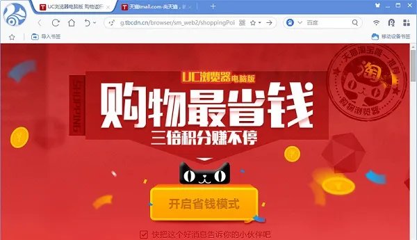 购物最安全的五款浏览器